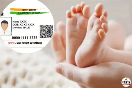 Aadhaar card Birth Certificate