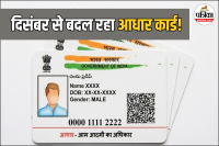 Aadhaar Card Update