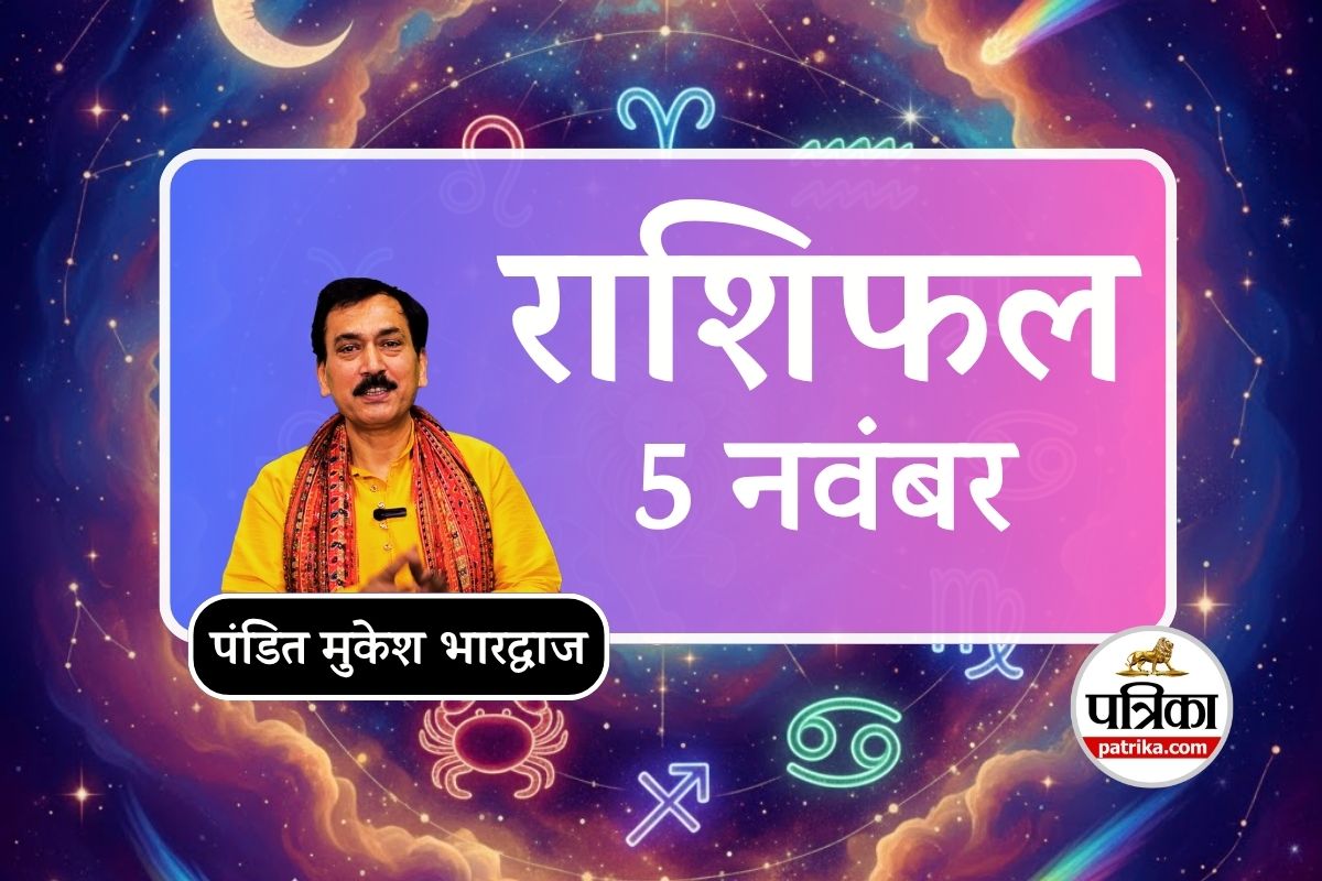 Aaj Ka Rashifal, today Horoscope