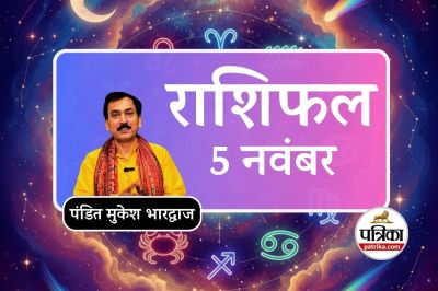 Aaj Ka Rashifal, today Horoscope