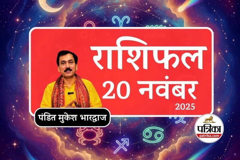 Aaj Ka Rashifal 20 November 2025