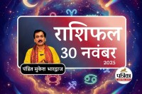 Aaj Ka Rashifal 30 November 2025