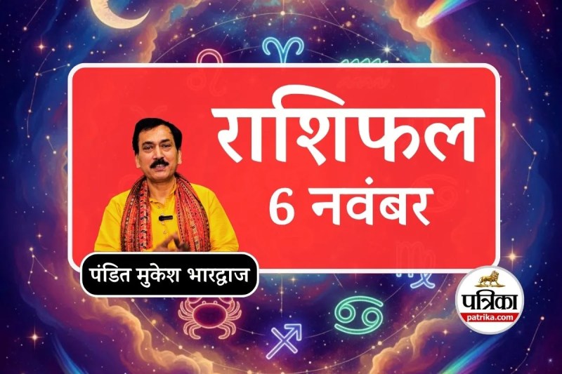 Aaj Ka Rashifal 6 November 2025