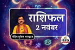Aaj ka rashifal 2 November 2025