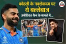Abhishek Sharma Salary, Abhishek Sharma Net worth, Abhishek Sharma BCCI Salary, Abhishek Sharma cars photos,