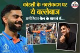 Abhishek Sharma Salary, Abhishek Sharma Net worth, Abhishek Sharma BCCI Salary, Abhishek Sharma cars photos,