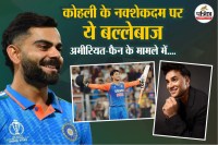 Abhishek Sharma Salary, Abhishek Sharma Net worth, Abhishek Sharma BCCI Salary, Abhishek Sharma cars photos,