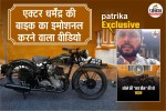 Dharmendra death, Dharmendra hema malini, Dharmendra news, dharmendra Bike, Dharmendra Sholay Bike,