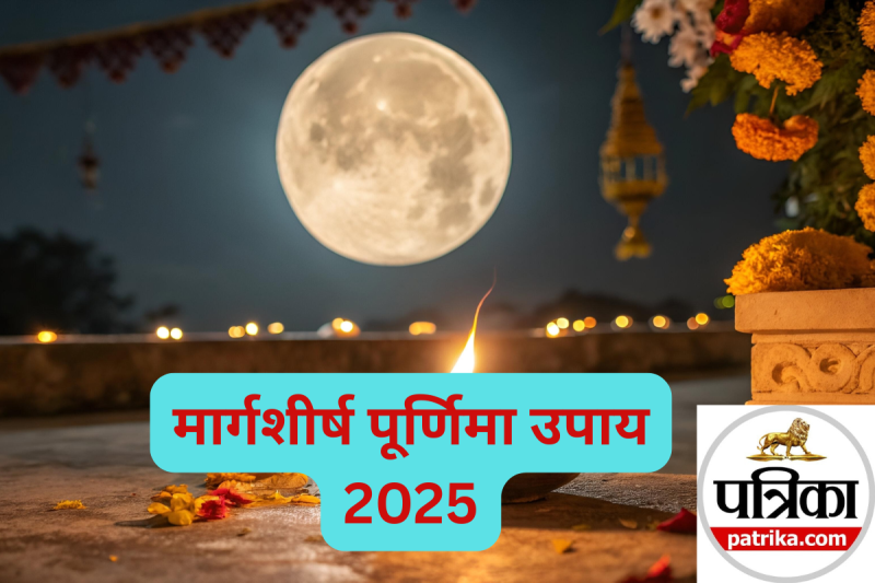 Margashirsha Purnima Upay