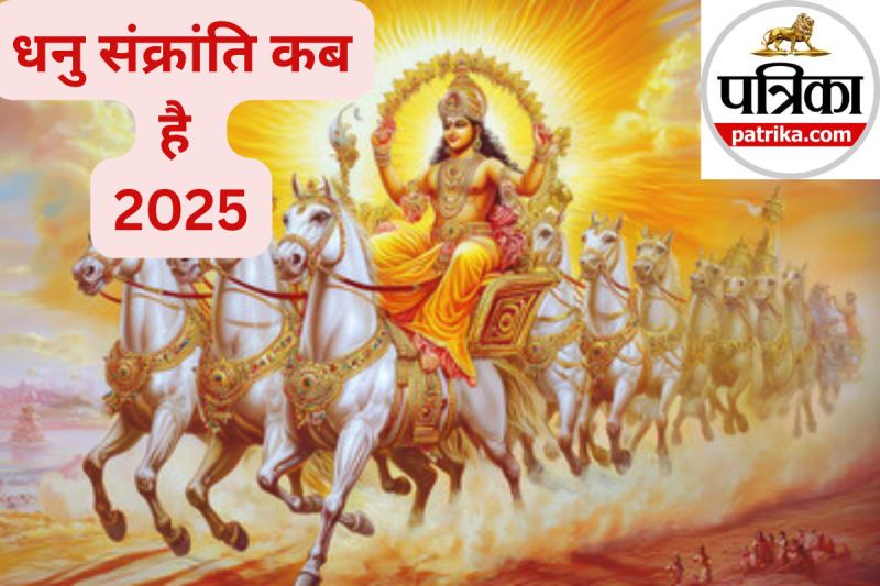 Dhanu Sankranti 2025