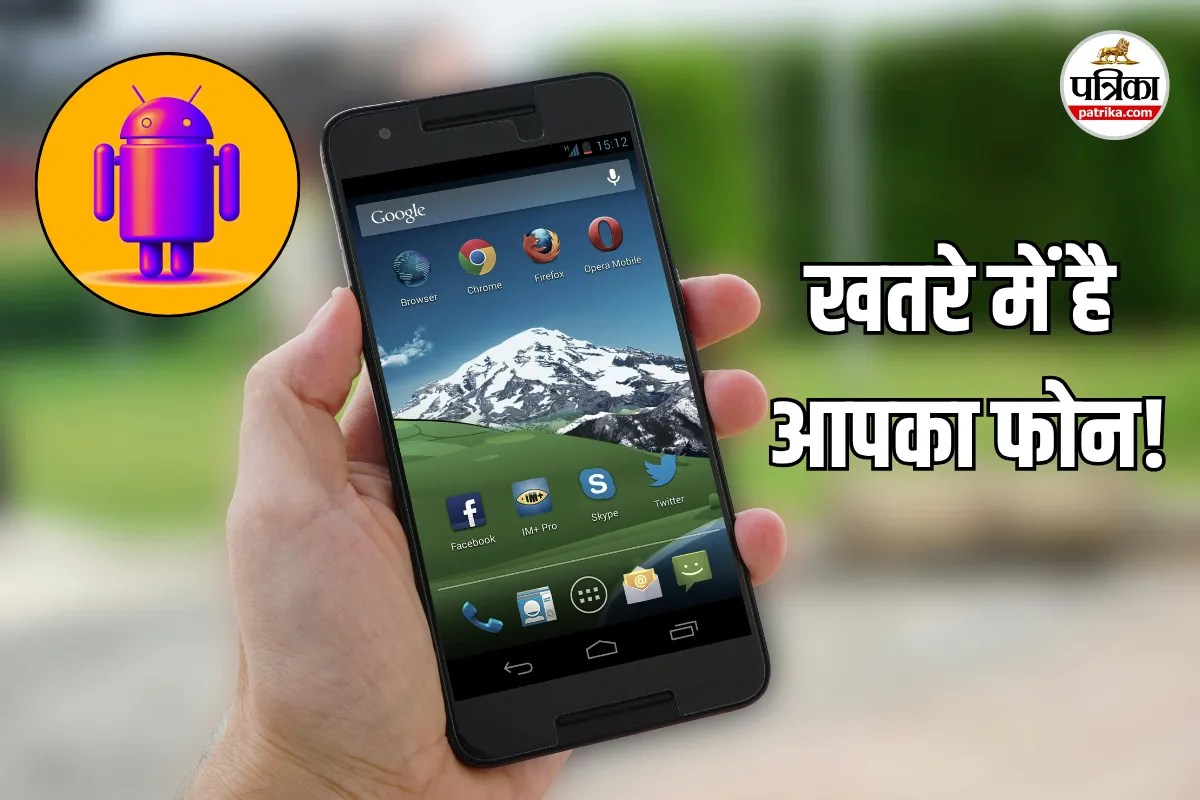 Android Security Alert