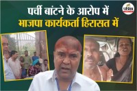 Bihar elections 2025: