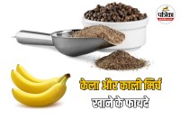 Banana and Black Pepper Benefits