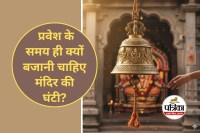 Benefits of ringing temple bell