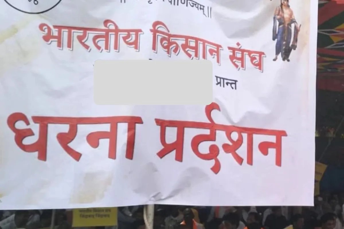 Bharatiya Kisan Sangh Announces 20 November Rajasthan all district headquarters protest