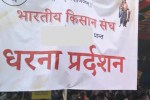 Bharatiya Kisan Sangh Announces 20 November Rajasthan all district headquarters protest