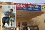 Bharatpur ​​Deeg Khoh police station Big news 10,000 rupee bounty injured in a police encounter