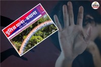 Rajasthan Crime News widow was raped on pretext of giving her a lift Bharatpur police are searching accused