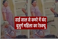 Bhopal Mother Hostage