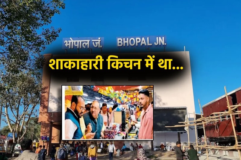 Bhopal Railway Station inspection