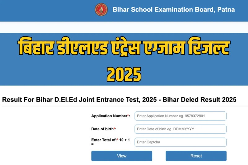 Bihar DElEd Result 2025