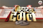 Bihar Election Result 2025 Live Updates Vote Counting Bihar chunav result 2025 bihar chunav natija ECI data