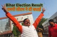 Bihar Election Result 2025