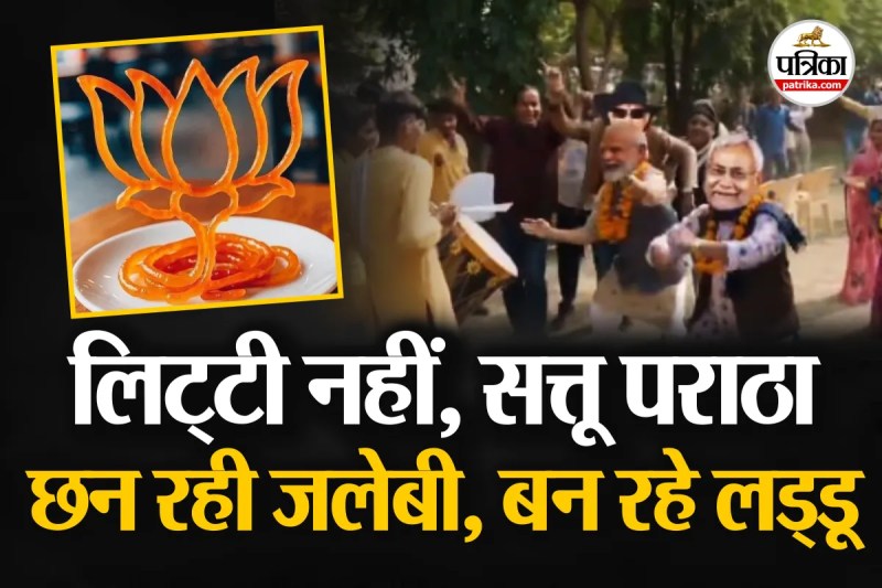 Bihar Election Results 2025 sweet menu, maner laddu, Jalebi Bihar Election Results 2025, Sattu Paratha,