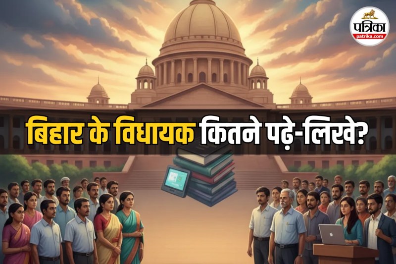 Bihar MLA Education Qualification