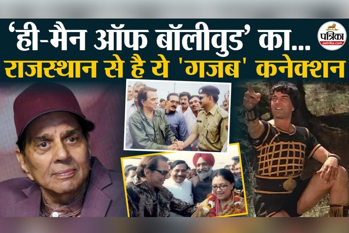 Bollywood actor Dharmendra