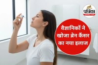 Brain Cancer Treatment