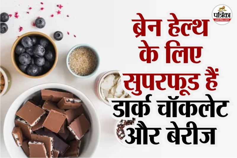 health, Brain Health , dark chocolate benefits,Brain Health Research