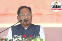 CM साय आज करेंगे 101 करोड़ के 119 विकास कार्यों का लोकार्पण-भूमिपूजन, ग्रामीण सुविधाओं में होगा बड़ा सुधार(photo-patrika)