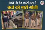 CISF head constable shoots child