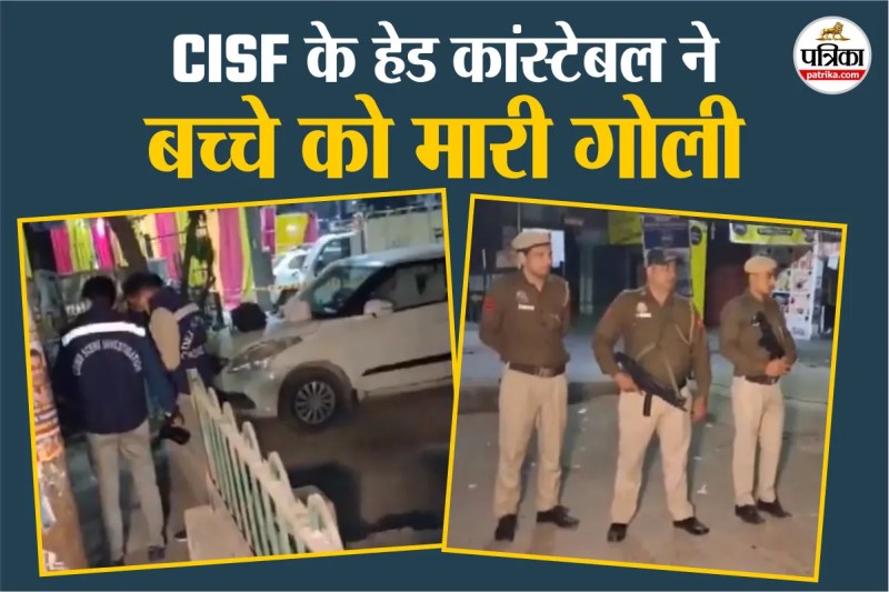 CISF head constable shoots child