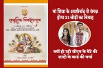 CM Mohan Yadav Son Wedding Card price