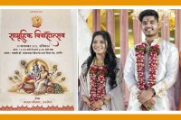 CM Mohan Yadav Son Wedding in ujjain
