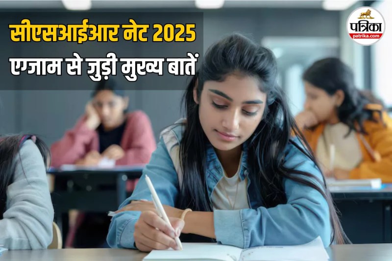 CSIR UGC NET December 2025