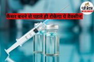 Lung Cancer Vaccine