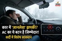 Car AC Recirculation Mode