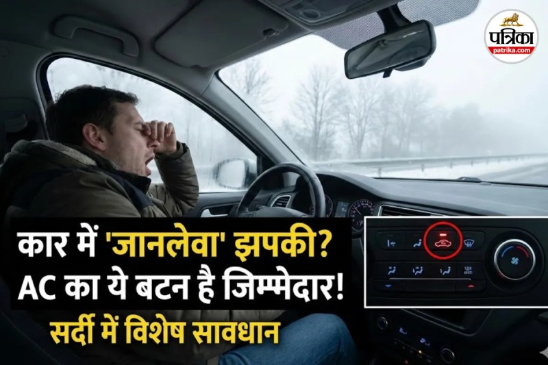 Car AC Recirculation Mode