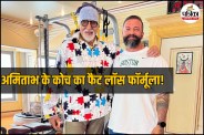 Celebrity Weight Loss Tips