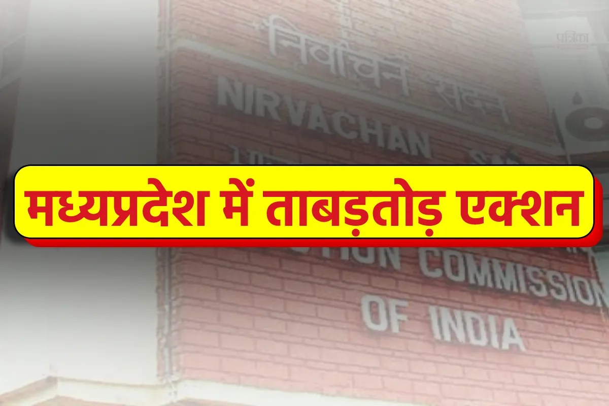Central Election Commission reprimanded Collectors