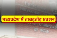Central Election Commission reprimanded Collectors
