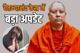 Girls Students sexually assault Case Chaitanyananda Saraswati custody extended by Patiala House Court