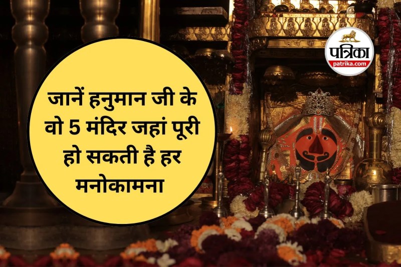 Chamatkari Hanuman Temple