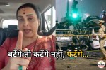 Chitra wagh on Delhi Blast