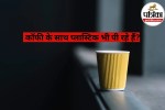 Paper Cup Health Risks