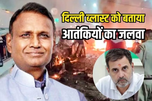 Congress leader Udit Raj called Delhi blasts style of terrorists Attack on Modi government