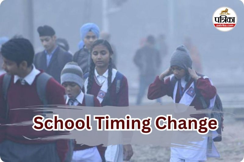 सर्द हवाओं की वजह से बढ़ी ठंड (photo source- Patrika)